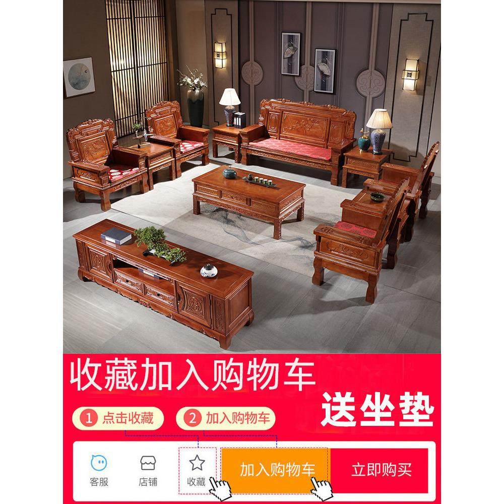 和谐全实木沙发茶几电视柜组合中式客厅家用三人位仿古农村雕花