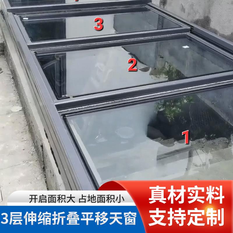 伸缩折叠 4层伸缩折电动天窗 平移天窗 滑动天窗 楼梯天窗