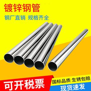 镀锌钢管6米镀锌管圆管热镀锌消防管道100DN50消防管25友发20水管