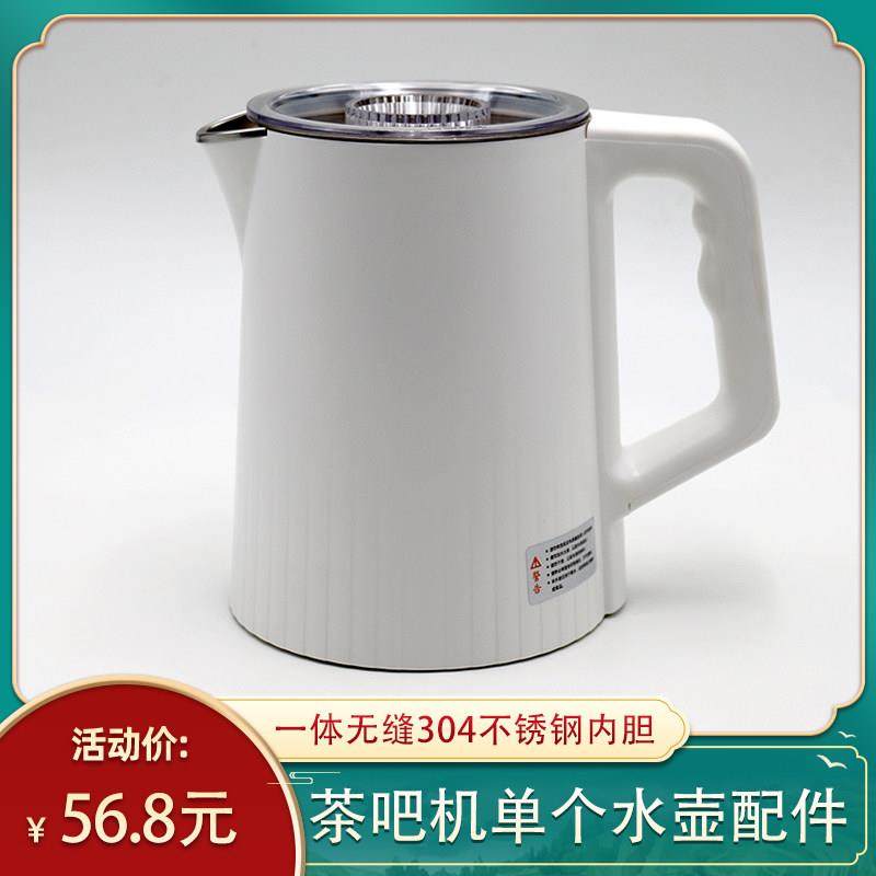 茶吧机配件单个电热水壶小五环耦合器底座一体无缝304内胆