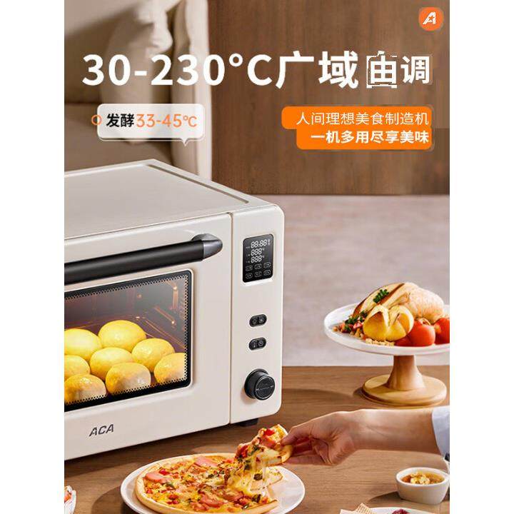 ACA/北美电器 ATO-E45S烤箱家用小型烘焙多功能发酵搪瓷全自动