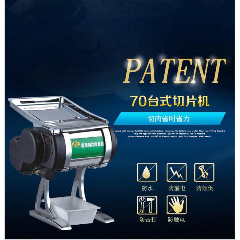 70小型商用电动切肉机切丝切片机家用全自动切肉丝肉片机三个型号,厨房电器,切片机/切肉机,淘宝优惠券,粉丝福利购,淘宝优惠卷