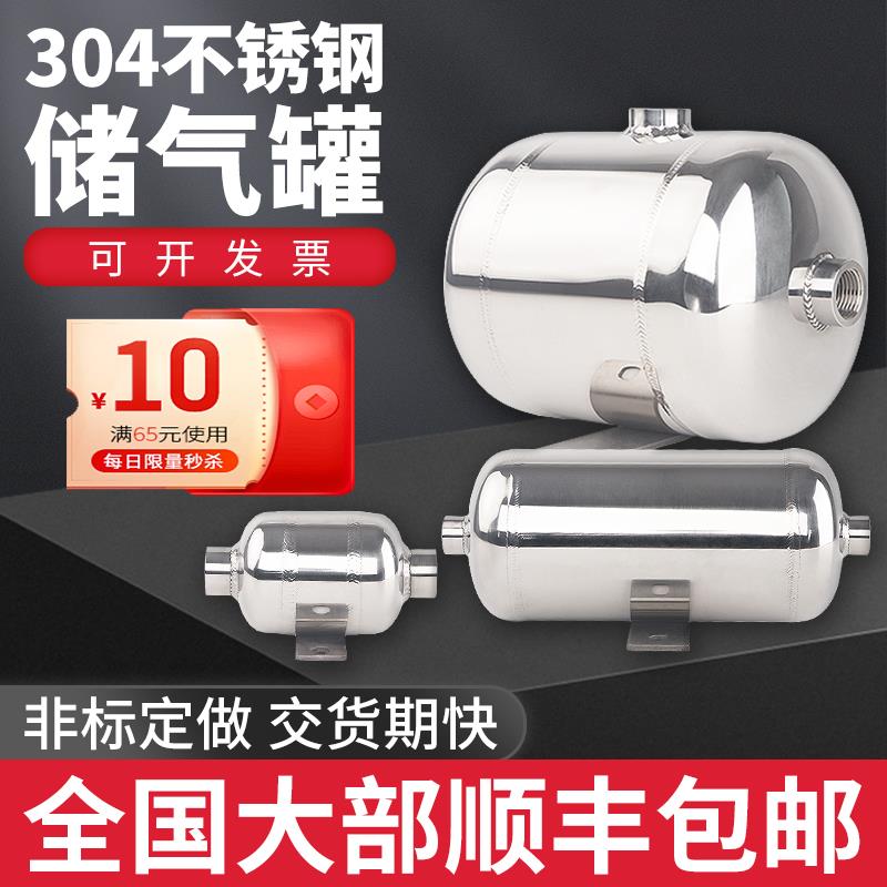 304不锈钢小型储气罐0.5升1升缓冲罐迷你气泵空压机存气罐储气筒