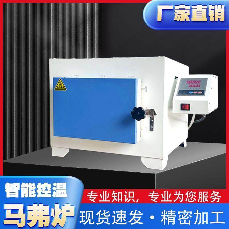 SX2智能马弗炉工业热处理退火淬火实验高温炉高温箱卧式实验电炉,五金/工具,实验电炉,淘宝优惠券,粉丝福利购,淘宝优惠卷