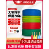 50米阳谷绿灯行BV电线铜芯线国标1.52.546平方单股家用装 电缆硬芯