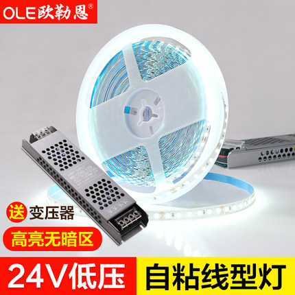 新款24v自粘灯带led线型灯120灯180灯240灯窗帘盒灯槽嵌入软灯带