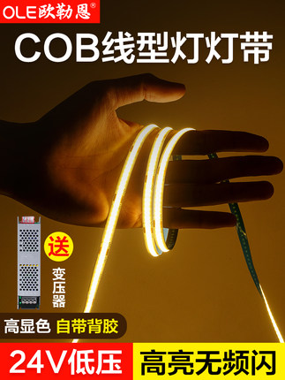 超亮灯芯灯条Led灯条低压24V自粘软灯条客厅吊顶柜酒柜线性光铝槽