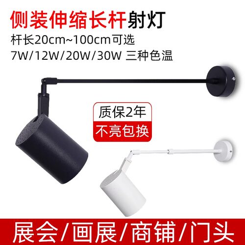 长杆射灯伸缩长臂展会led射灯