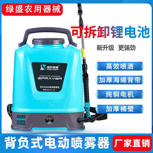 电动喷雾器10升打药机农药喷洒器