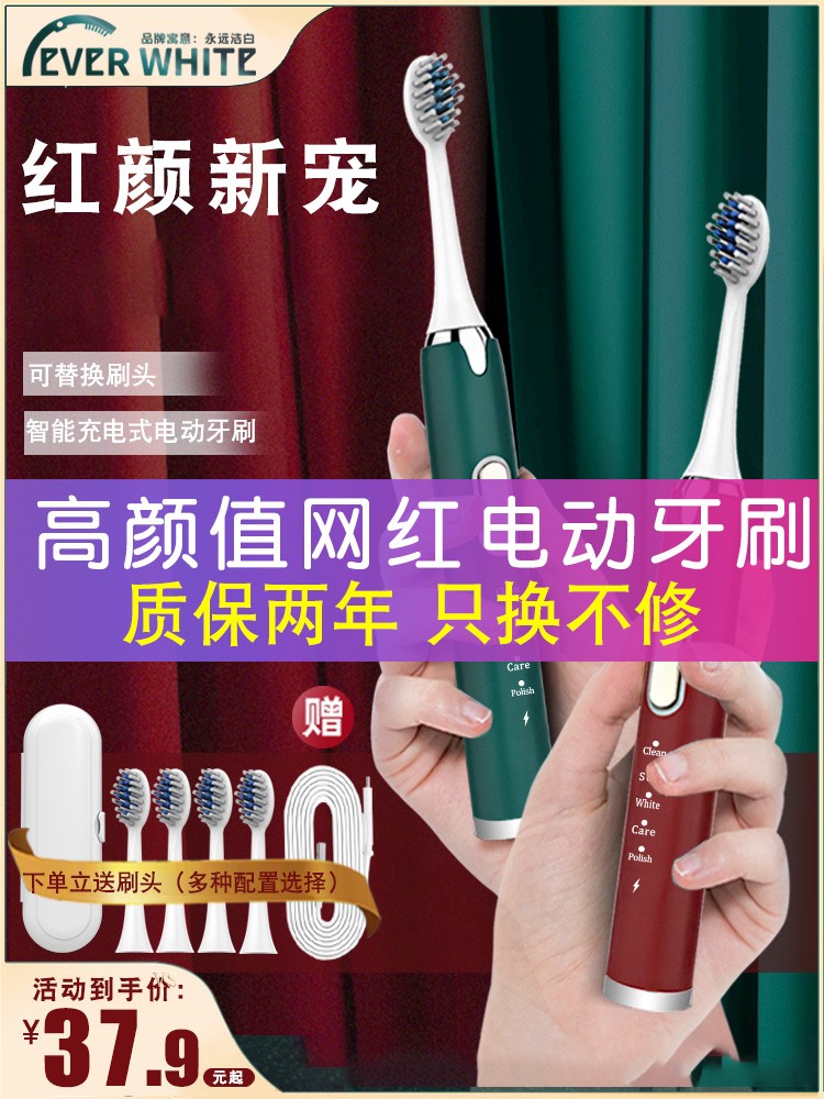 EverWhite電動牙刷成人全自動防水軟毛男女士學生黨情侶牙刷_everwhite旗艦店_美容美體儀器