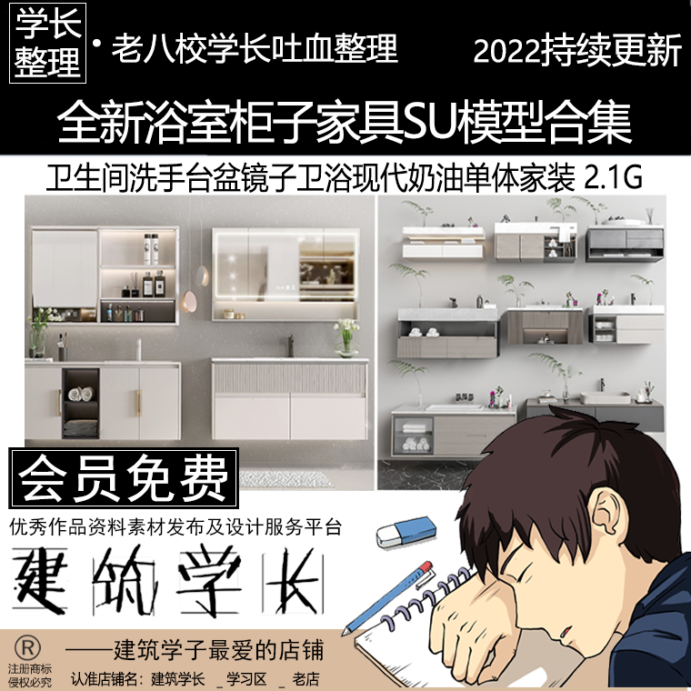 全新浴室柜子SU模型合集 室内家装 卫生间洗手台盆镜子卫浴