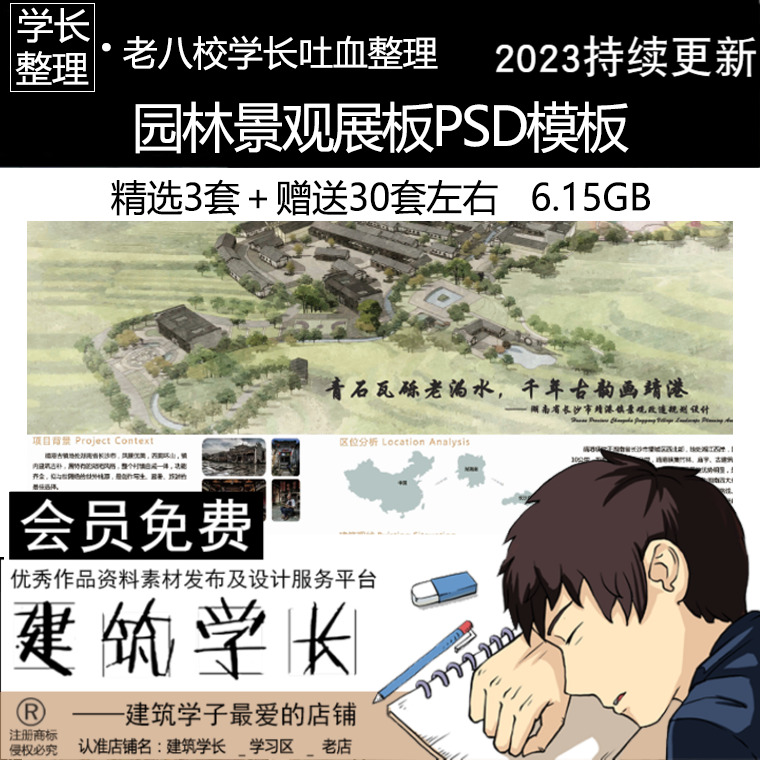 园林景观展板PSD模板竞赛设计排版环艺分层A1A0竖版素材可编辑