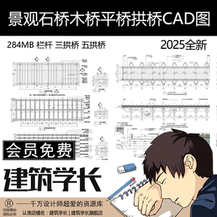 景观石桥木桥平桥拱桥栏杆cad施工图设计素材三拱桥五拱桥