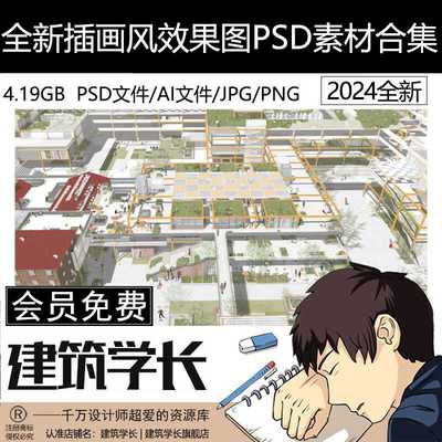 全新插画风效果图PSD素材合集人物植物JPG图片PNG免抠图AI文件