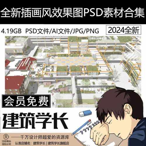 全新插画风效果图PSD素材合集人物植物JPG图片PNG免抠图AI文件