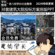 38套建筑大院投标方案排版 PPT合集 规划设计项目模板参考文本素材