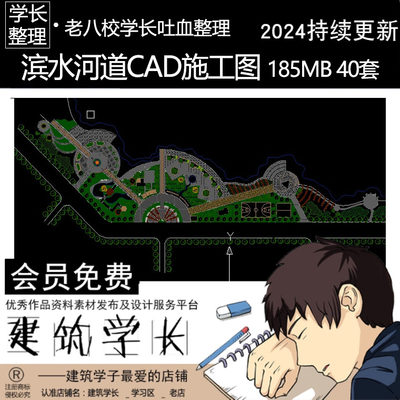 滨水公园CAD施工图江河道广场绿化总平面图古典园林景观设计素材