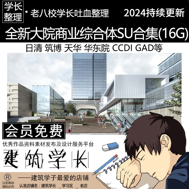 全新大院商业综合体SU模型合集  一线大院商业商场实战项目2021 商务/设计服务 设计素材/源文件 原图主图