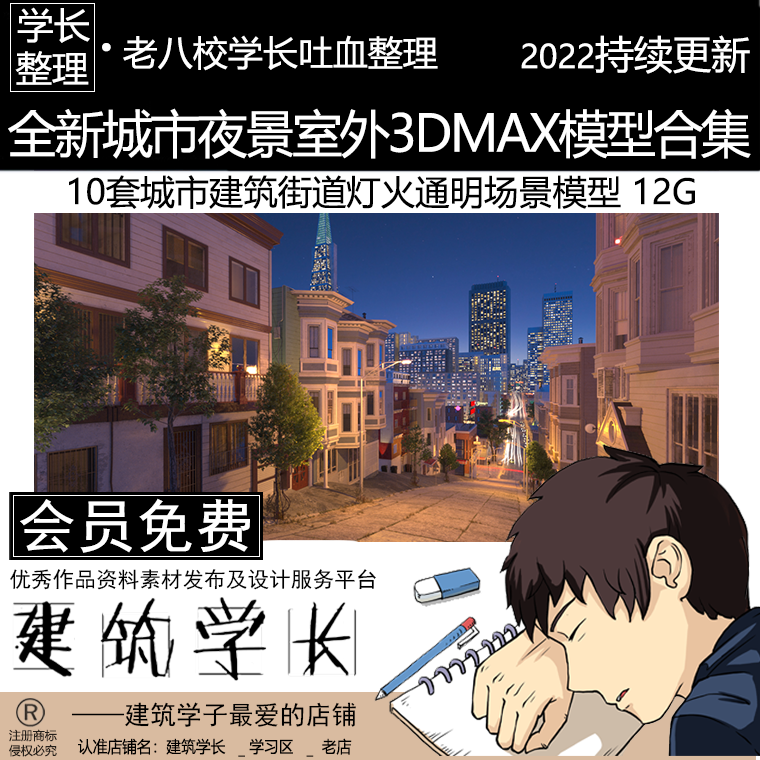 全新城市夜景室外3dmax模型合集 全模型场景城市建筑街道灯