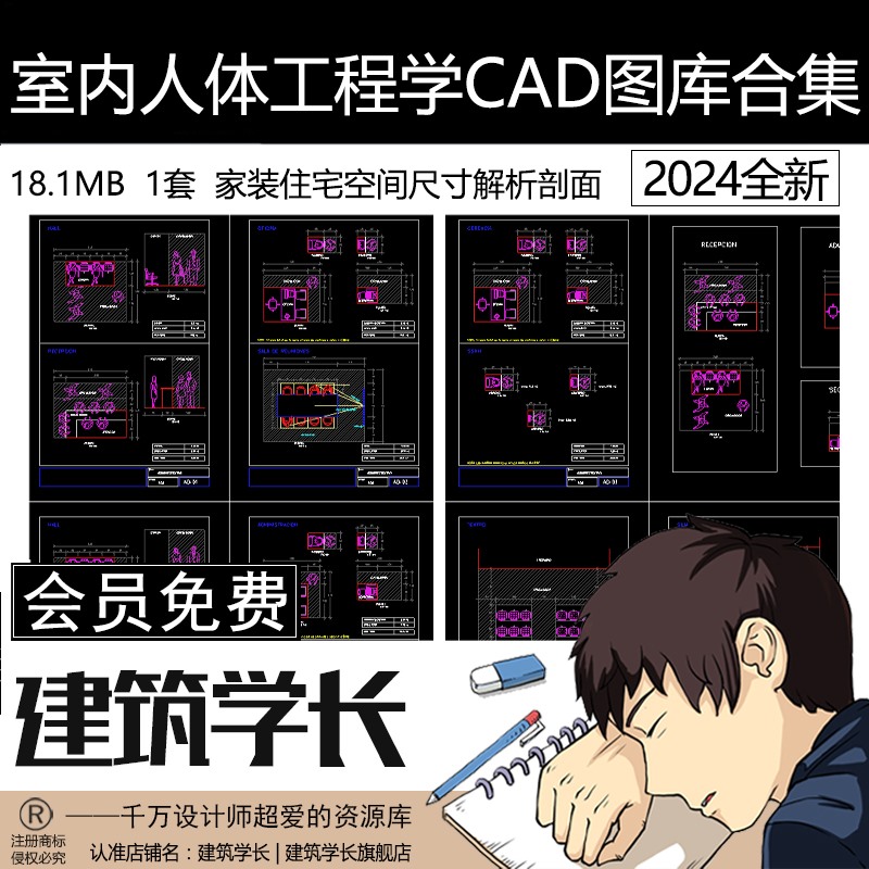 室内人体工程学CAD图库合集家装住宅空间尺寸解析剖面素材施工图