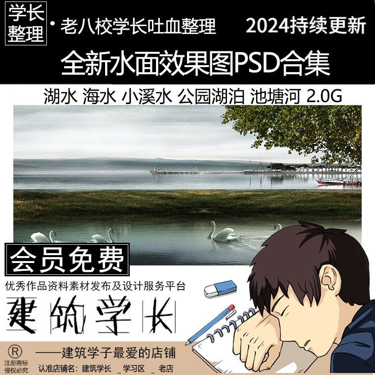 全新水面效果图psd合集 精选湖水海水小溪水公园后期素材
