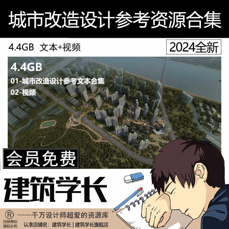 城市改造设计参考文本合集视频旧城改造城市规划设计建筑学长