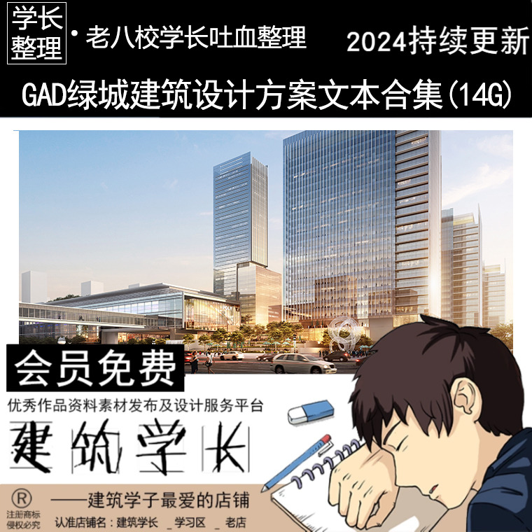 50套GOA建筑设计方案文本合集 国际外事务所酒店特色小镇商业住宅