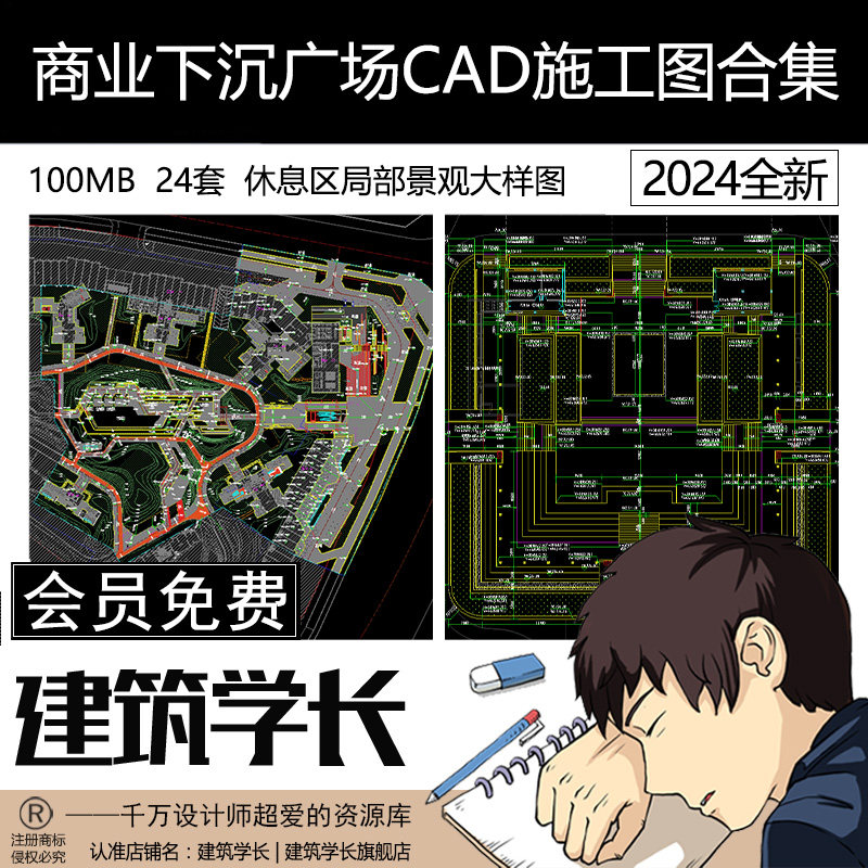商业下沉广场CAD施工图合集休息区景观节点局部大样图建筑学长,商务/设计服务,设计素材/源文件,淘宝优惠券,粉丝福利购,淘宝优惠卷