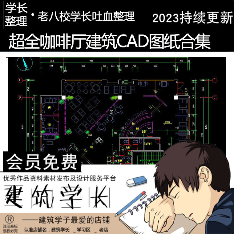 超全咖啡厅cad图纸合集 餐厅咖啡厅酒吧建筑室内设计施工图合集