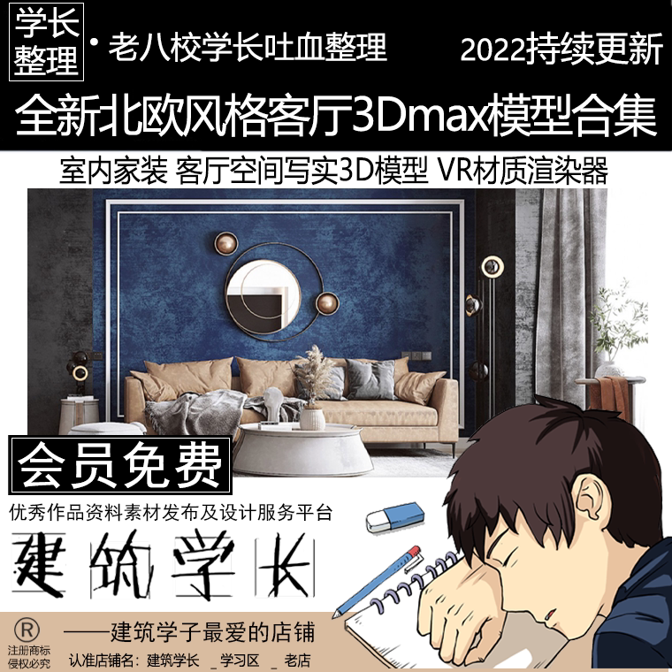 全新北欧风格客厅3dmax模型合集 室内家装 客厅空间写实vr材质