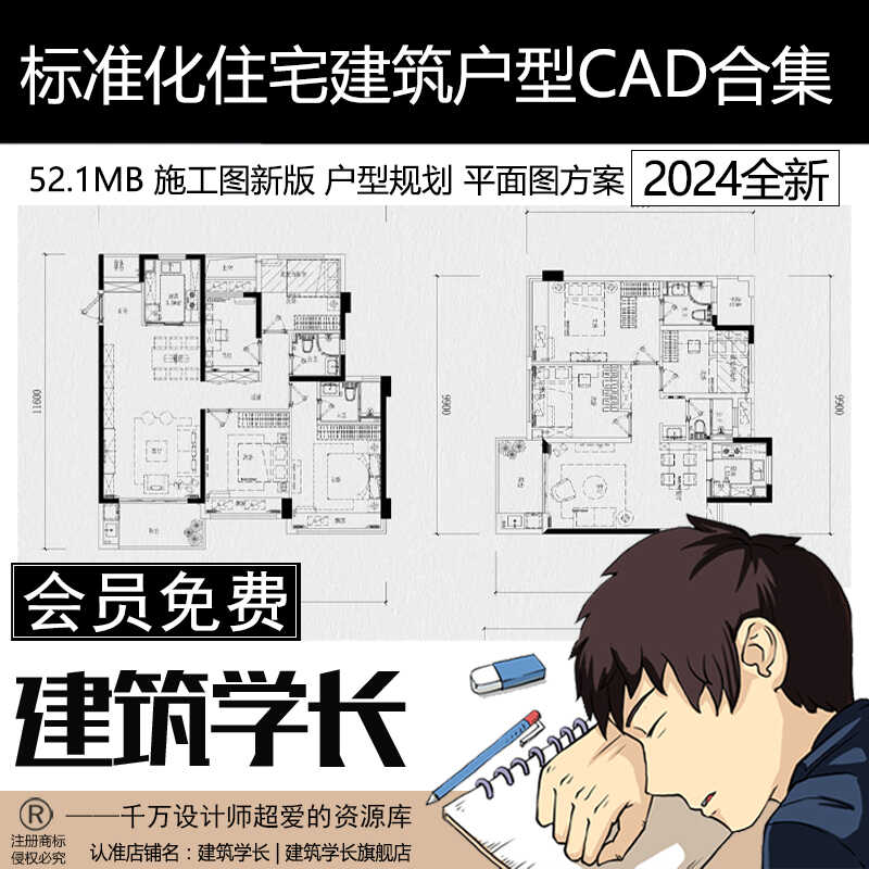新版小区建筑户型规划平面图方案住宅户型标准化CAD施工图