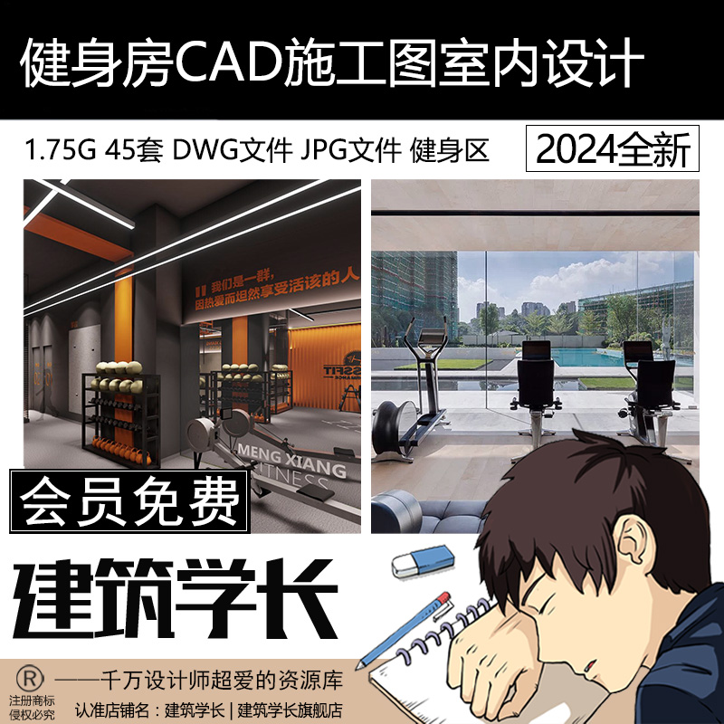 健身房CAD施工图纸工作室装修设计会所效果图现代工业风室内设计