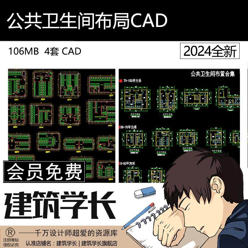 公共卫生间平面布局图商场学校景区布置图平面图坑位CAD图库图块