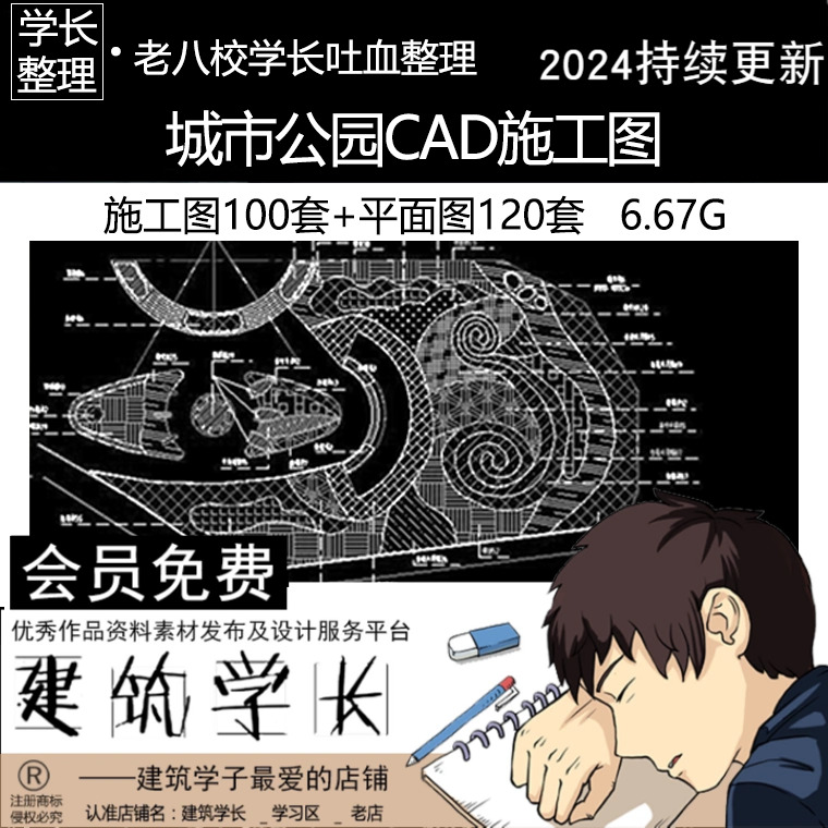 城市公园CAD施工图小游园广场规划绿化总平面林景观设计素材