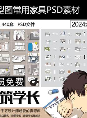 家具彩色平面图库PS免抠小清新户型图图块户型图常用家具PSD素材