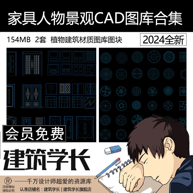 室内家具人物景观CAD图库合集植物建筑材质设计师CAD图库图块