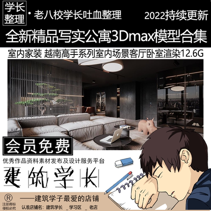 全新写实公寓3Dmax模型合集 现代室内场景客厅厨房卧室CR渲染