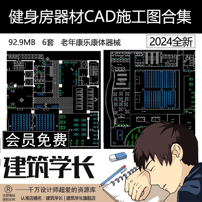 健身房器材CAD施工图合集户外健身器材平立面图库图例图块模块