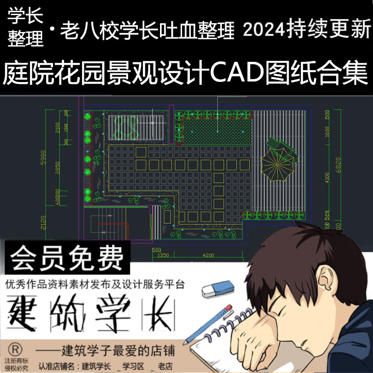 建筑学长庭院别墅私家花园屋顶露台CAD图纸休闲活动区设计方案素