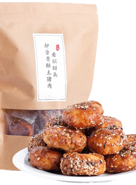 午喵金华特产红糖黄山烧饼