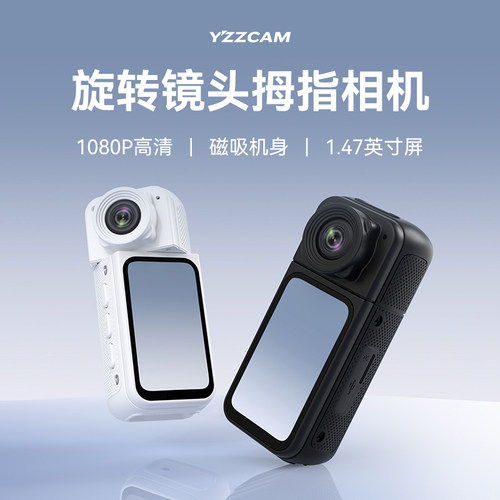 YZZCAM电动车记录仪机车拇指相机骑行运动相机高清运动摄像机