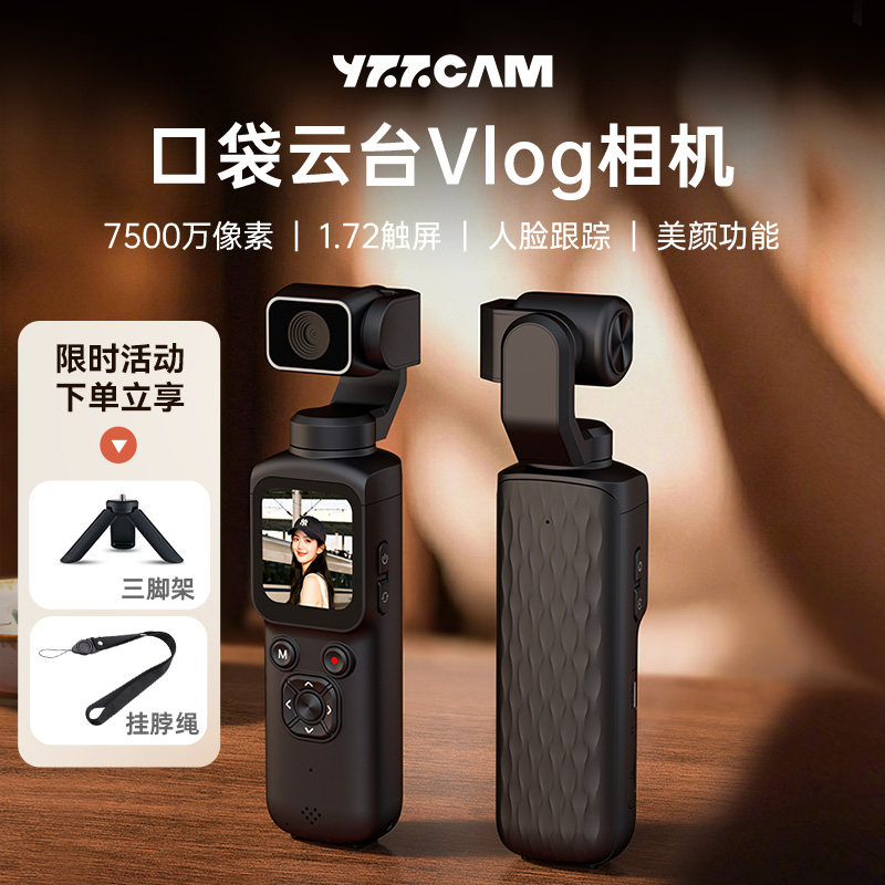 YZZCAM cib PTZ kamerası - əl vlog və action kamera