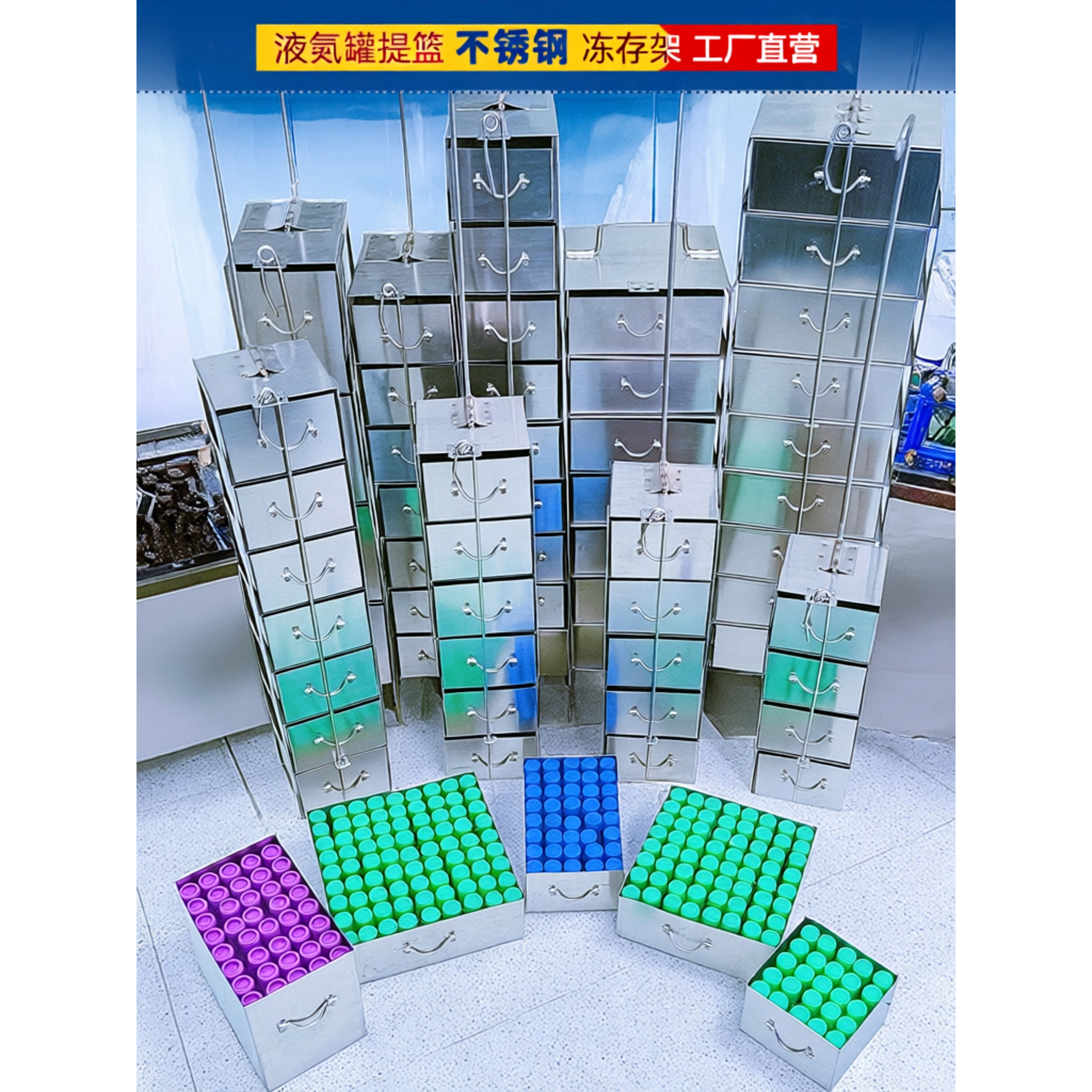 液氮罐提篮冻存盒架吊架不锈钢25格4567层方形抽屉细胞2ml 5ml管
