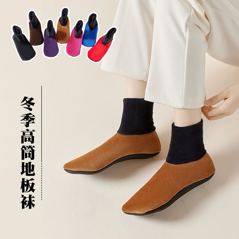 小石鱼高筒冬季保暖防滑地板鞋袜
