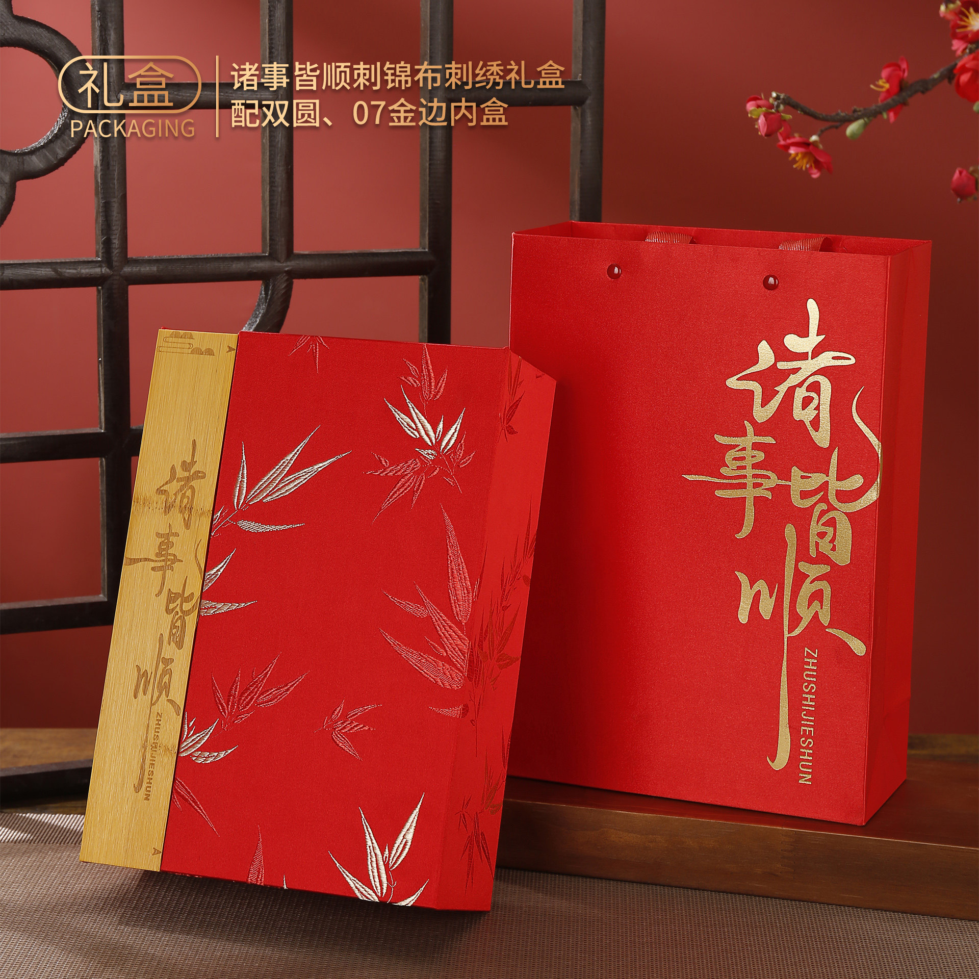 诸事皆顺礼盒石斛西洋参鹿茸片