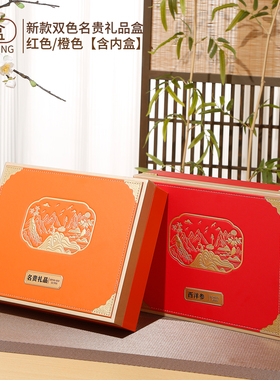 新款橙色红色通用贴字礼盒西洋参铁皮石斛三七天麻500克臻品礼盒