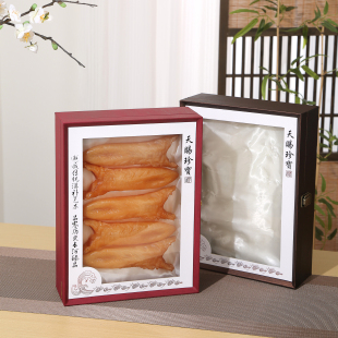 新款通用天赐珍宝皮盒装鳘鱼胶鱼翅山参鲍鱼礼盒收藏盒展示盒空盒