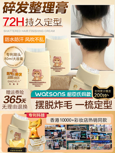 采购产品儿童的碎发整理手工艺品霜，男人和女人，防卷曲的头发，