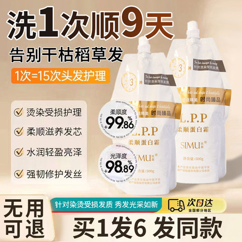 玑植荟蛋白质护发素正品