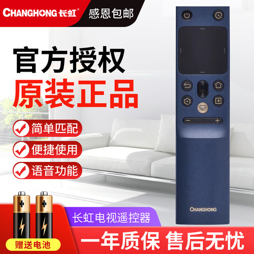 长虹chiq网络液晶电视蓝牙语音8k